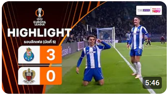 ไฮไลท์ True Vision :  ปอร์โต 3-0 นีซ